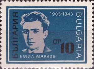 Emil Markov (1905-1943)