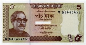 Banknote: 5 Taka (Bangladesh(2011-2021 