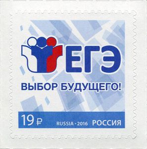 7th Anniversary of Unified State Exam (YeGE)