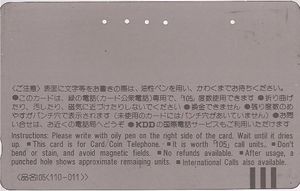 Minolta Toyota EP490Z - 2527