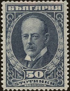 Timbre James David Bourchier (Bulgarie) (1. Anniversary of the death