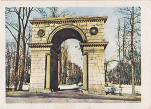 Riga. Alexander's Gates