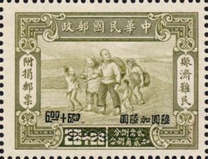 Refugees-overprinted new value