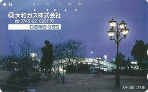 Daiwa Gas