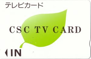 Functional Card: CSC TV Card (TV Access, Japan(CSC) Col:JP-CSC-001 💳