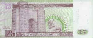 25 Dinars