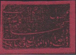 National Coat of Arms, undated