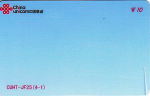 Airplane - Puzzle 1/4