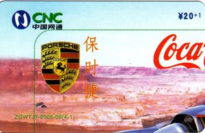 Coca-Cola - Porsche - Puzzle 1/4