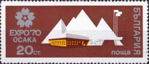 Bulgaria Pavilion, EXPO '70 Emblem