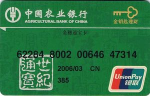 Bank Card: Agricultural Bank Of China (Agricultural Bank Of China ...
