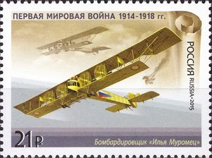 Sello: Sikorsky S-22 Ilya Muromets Heavy Bomber (Rusia(History of the ...