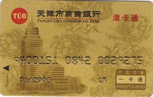 Bank Card: TCCB Debit Card (Tianjin City Commercial Bank, China, People ...
