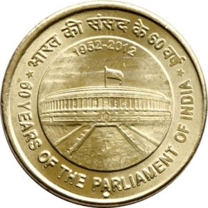 5 Rupees (60 Years of the Parliament in India)