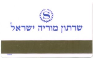 Sheraton Moriah Tel Aviv