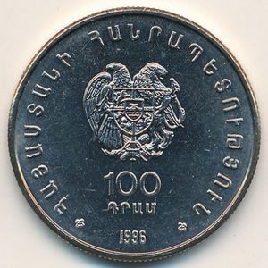 100 Dram (XXXII Chess Olympiad 1996 Yerevan - Armenia)