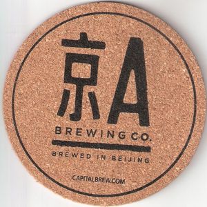 Jing-A Brewing Co.