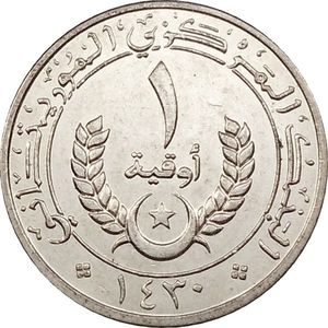 1 Ouguiya (Magnetic)