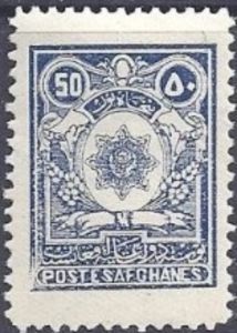 National Coat of Arms - Perf 12 (blue)