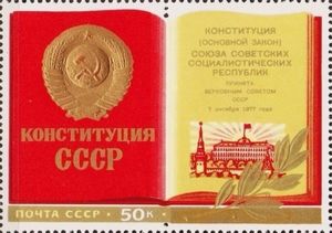Stamp New Constitution of USSR (Soviet Union, USSR(New Constitution of