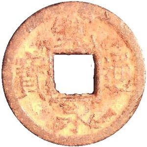 1 Mon (千 - Sendai)