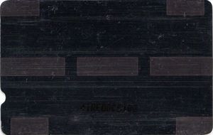 Payphone Call Card 50U