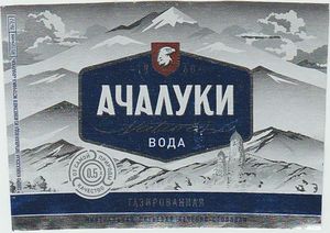 Ачалуки Минеральная Вода Купить Официальный Сайт