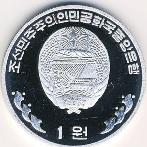 Coin: 1 Won (Kumdang-2 Injection) (Korea, North) (Numismatic Product ...