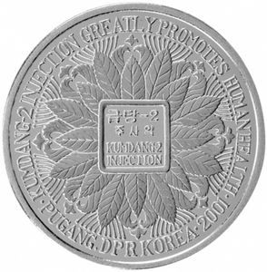 Coin: 1 Won (Kumdang-2 Injection) (Korea, North(Numismatic Product ...