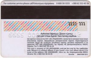 Used Mastercard Back Bank Card: MasterCard Debit (Radabank, UkraineCol:UA-MC-0457