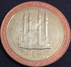 Memorial Medals Of Tatarstan