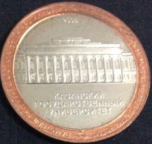 Memorial Medals Of Tatarstan