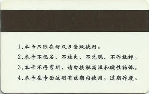 Bank Card Abc Cd Yinxinka Agricultural Bank Of China China