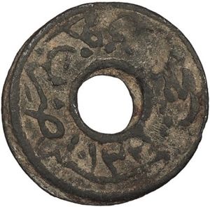 1 Pitis (Kelantan Muhammed IV)