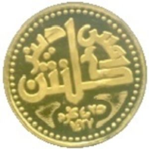 1 Dirham (Kelantan)