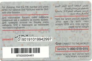 Phonecard: Man - Unlimited + 11 GB (Old Logo) (Mobile Israel, Israel ...