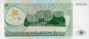 50 Rubles