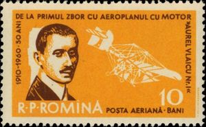 Aurel Vlaicu 1 (1982) - Roumanie