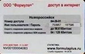 Formula Plus. Internet 100 roubles