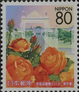 yu-sakuページ Japan 1984 Used Commemorative Partial Year Set 21 Stamps Sc