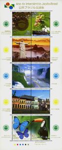 Mini Sheet: Japan-Brazil Friendship Year