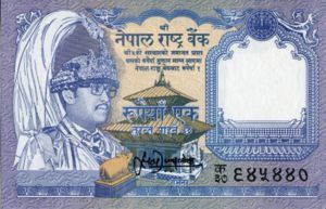 1 Rupee