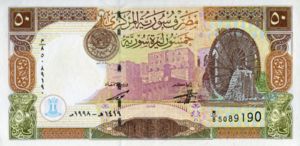 50 Syrian Pounds