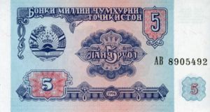 5 Rubles