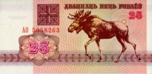 25 Rubles