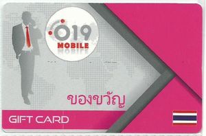 Phonecard: Man - Gift Card (Thai Flag) (Mobile Israel, Israel(019 ...