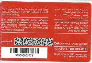 Phonecard: Butterflies - Unlimited Calls + 11 GB (Mobile Israel, Israel ...