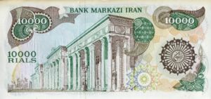 Banknote: 10,000 Rials (Iran(1981 4th Islamic Republic Series Issues ...