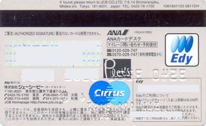 Bank Card: All Nippon Airways JCB blue (JCB CO., Japan) Col:JP-JC-0001.02