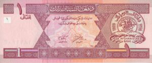 1 Afghani